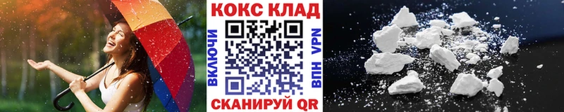 наркотики  Грязовец  КОКАИН 97% 