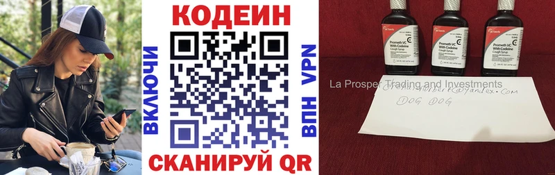 сколько стоит  Грязовец  Codein Purple Drank 