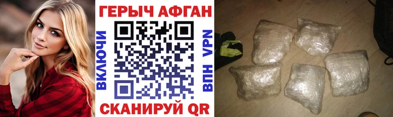 ГЕРОИН Афган  Грязовец 